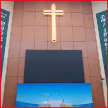편백사각십자가3300